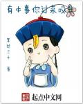有本事你过来咬我